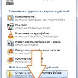 запретить автозапуск
