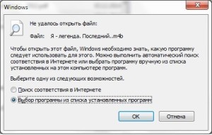 не удалось открыть файл