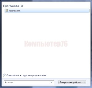 спрятать вирус 