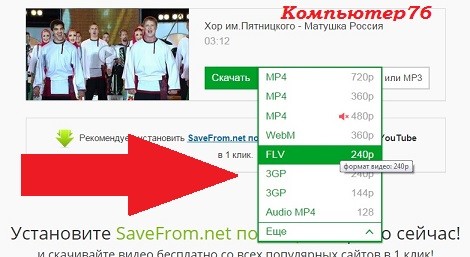 скачать видео с youtube в качестве