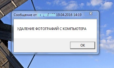 удаление файлов и форматирование