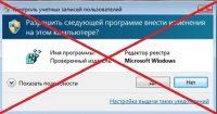 без uac