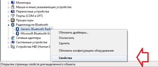 Bluetooth enumerator что это