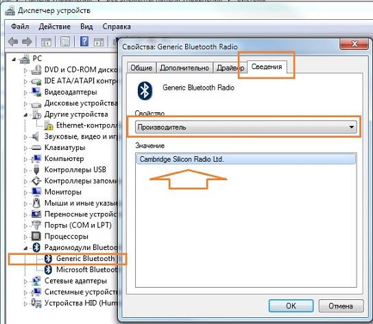 Bluetooth enumerator что это
