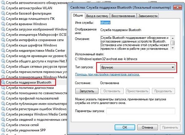 Bluetooth enumerator что это