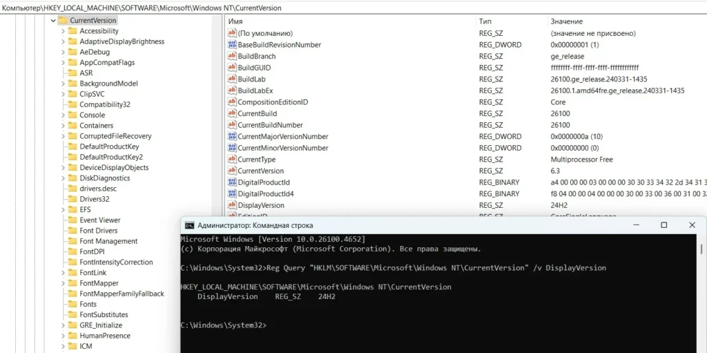 как узнать версию windows 11 как узнать версию windows 11