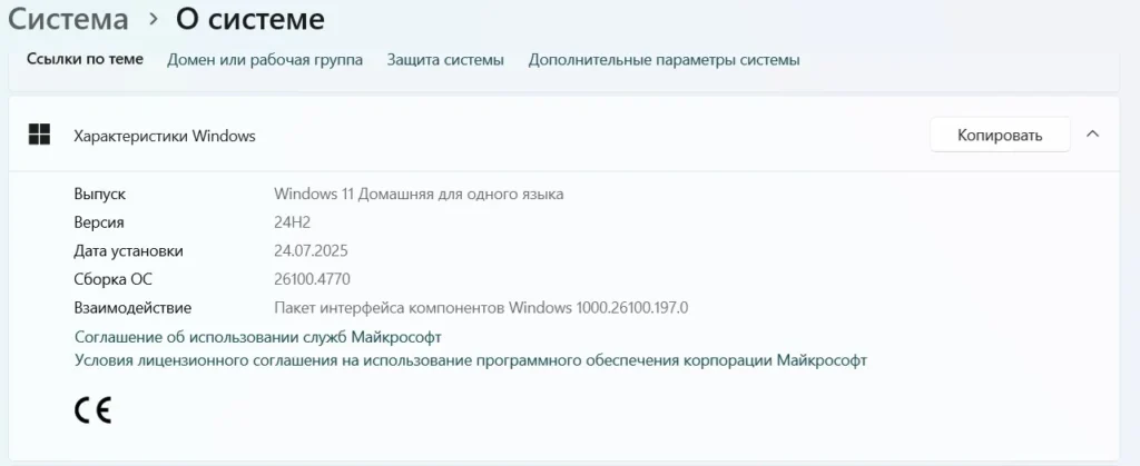 сведения о системе windows11 сведения о системе windows11