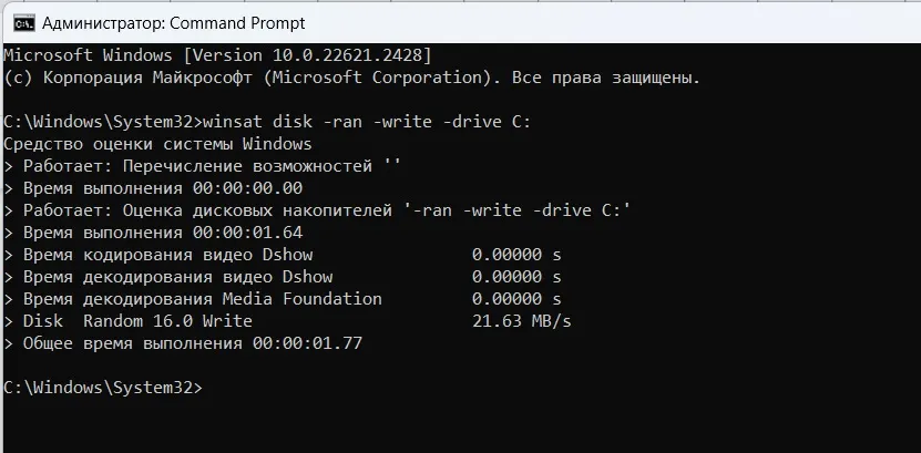 проверка скорости диска из windows проверка скорости диска из windows
