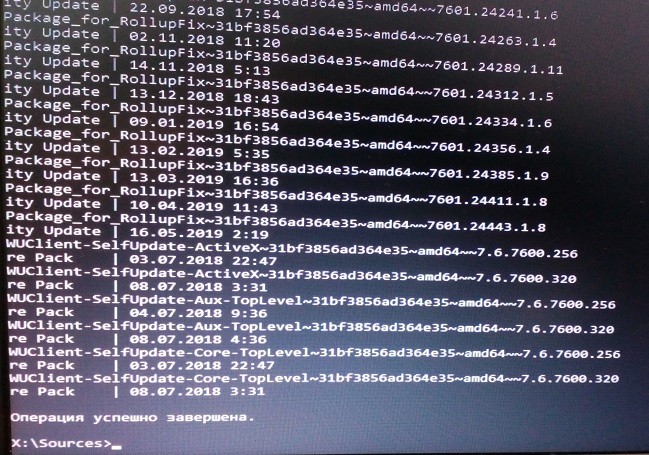 список установленных обновлений windows 7 из cmd загрузочного диска