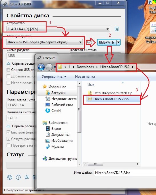 выбор образа hirens для флешки