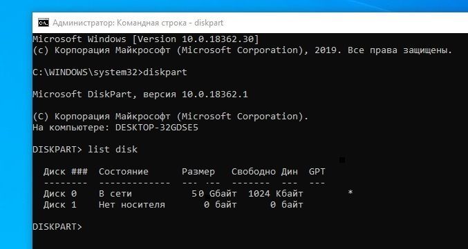 как узнать gpt таблицу из консоли