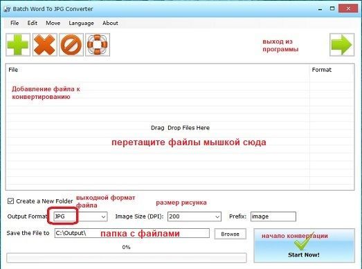 окно программы конвертации word в jpg