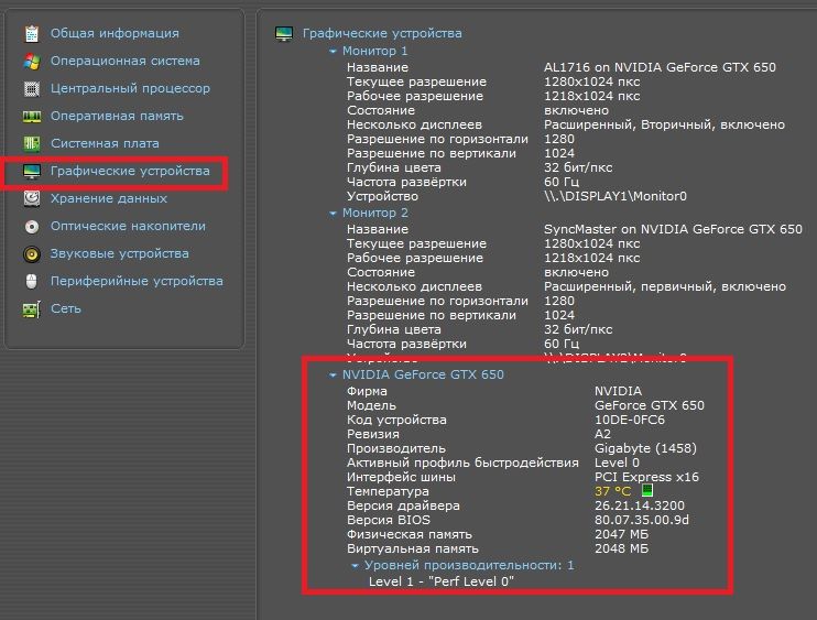графические устройства в speccy графические устройства в speccy
