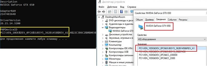 данные по видеокарте из консоли команд данные по видеокарте из консоли команд