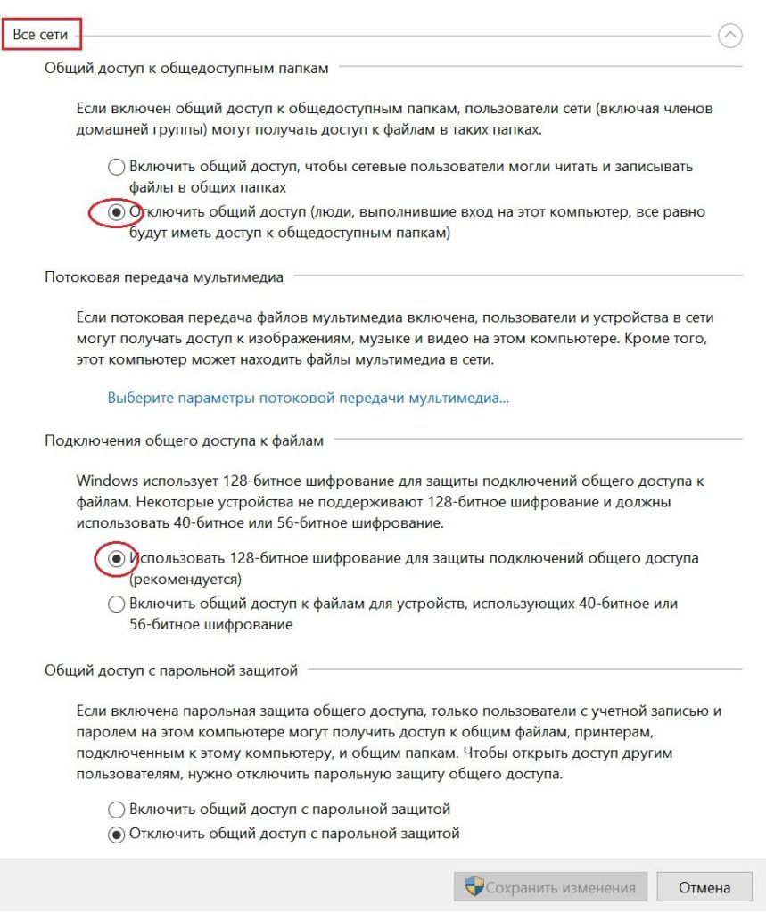 параметры доступа к общим папкам и файлам