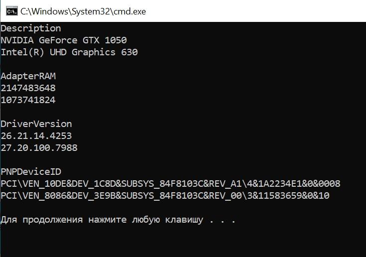 про видеокарту из консоли cmd про видеокарту из консоли cmd