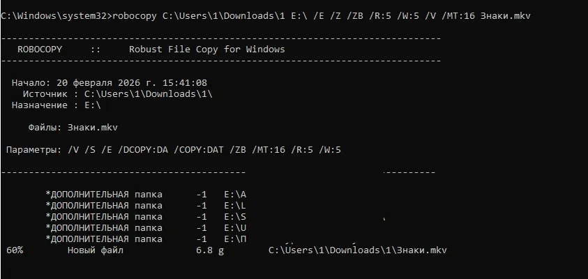 копирование файла с помощью robocopy копирование файла с помощью robocopy