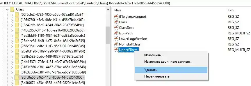 удаление параметра реестра upperfilters с USB настройками удаление параметра реестра upperfilters с USB настройками