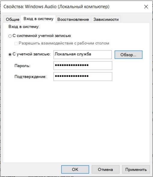 0x80070005 как исправить windows 10 нету звука