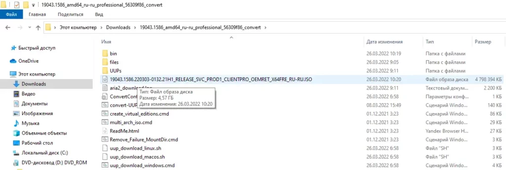 готовый iso образ windows uup dump