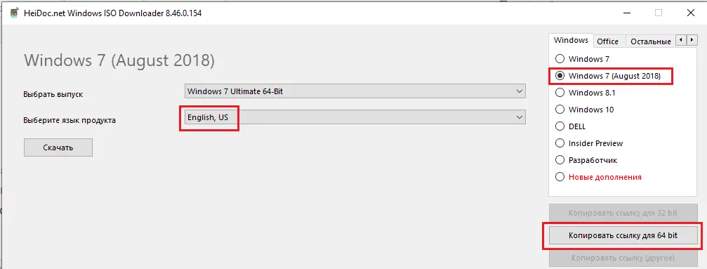 скачать windows 7 бесплатно