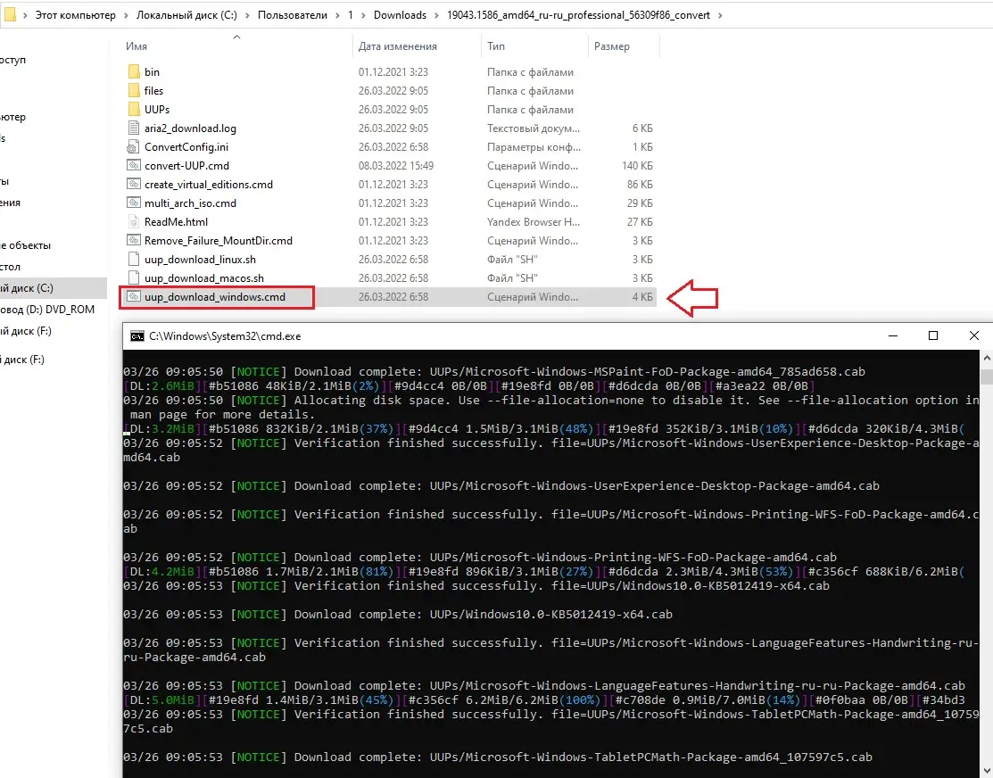 скачивание образа windows через uup