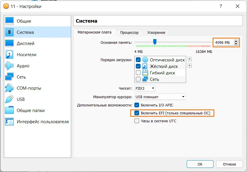 условия для windows 11