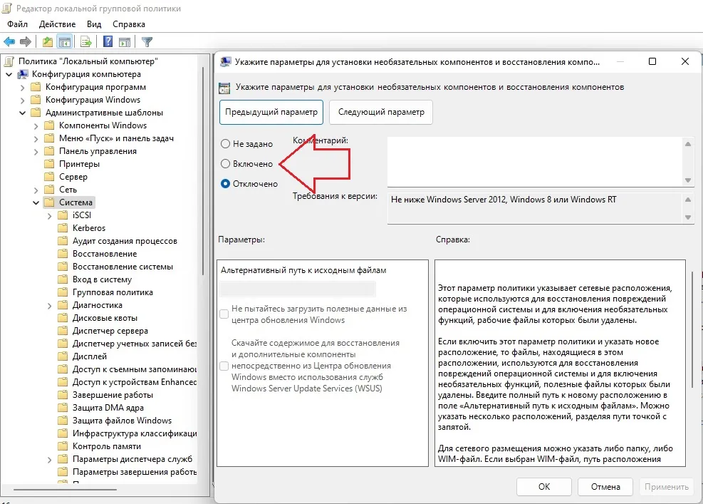 групповая политика для компонентов windows групповая политика для компонентов windows