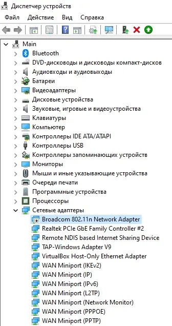 отключённые устройства в диспетчере устройств отключённые устройства в диспетчере устройств