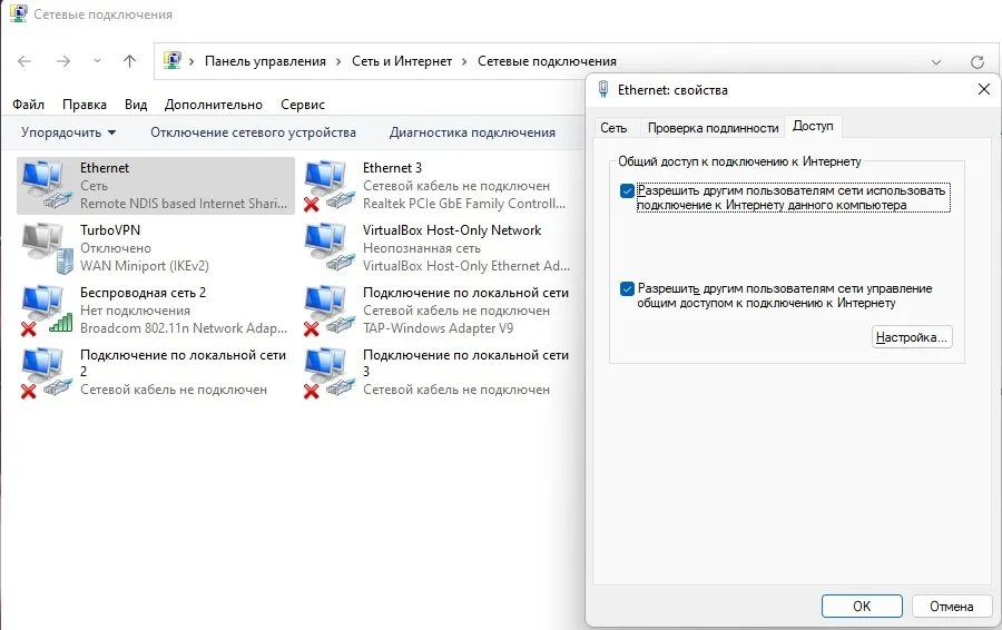 разрешить другим пользователям сети использовать подключение к интернету разрешить другим пользователям сети использовать подключение к интернету