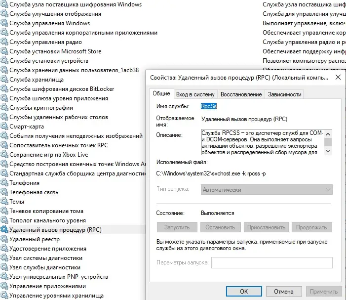 удалённый вызов процедур