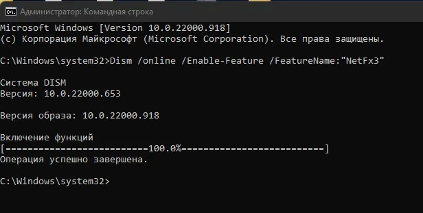 установка .NET Framework 3.5 в Windows 11 из консоли