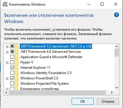 установка net framework 3.5 через компоненты windows установка net framework 3.5 через компоненты windows