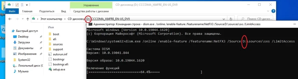 установка net framework с диска установка net framework с диска