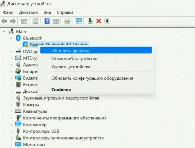 переустановка драйвера bluetooth после перезагрузки