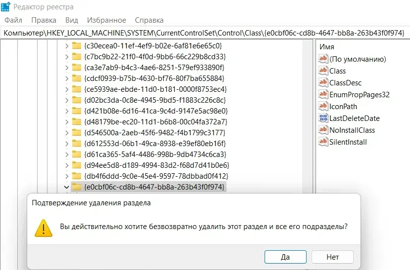 удаление ключа bluetooth устройств windows 11