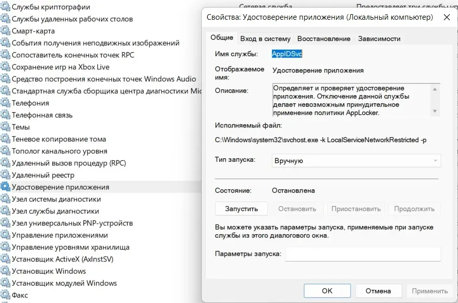 удостоверение приложения