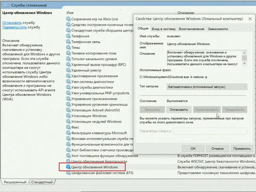 центр обновления windows