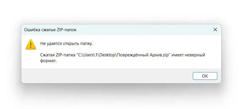 не удаётся открыть папку