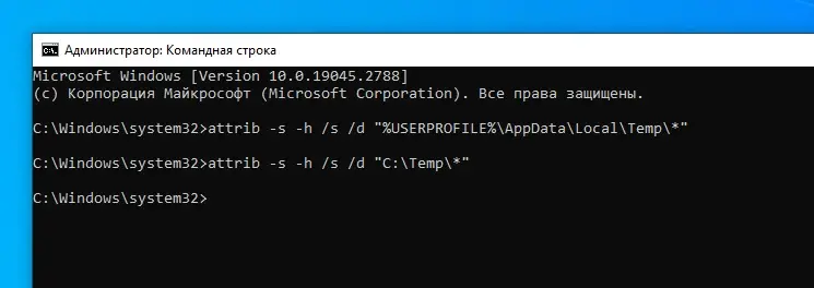 снять все атрибуты рекурсивно