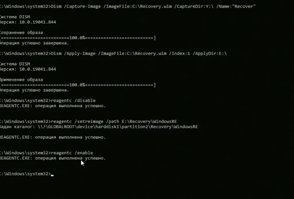 команды apply-image и reagentc команды apply-image и reagentc