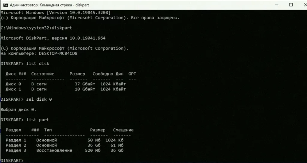 list disk list disk