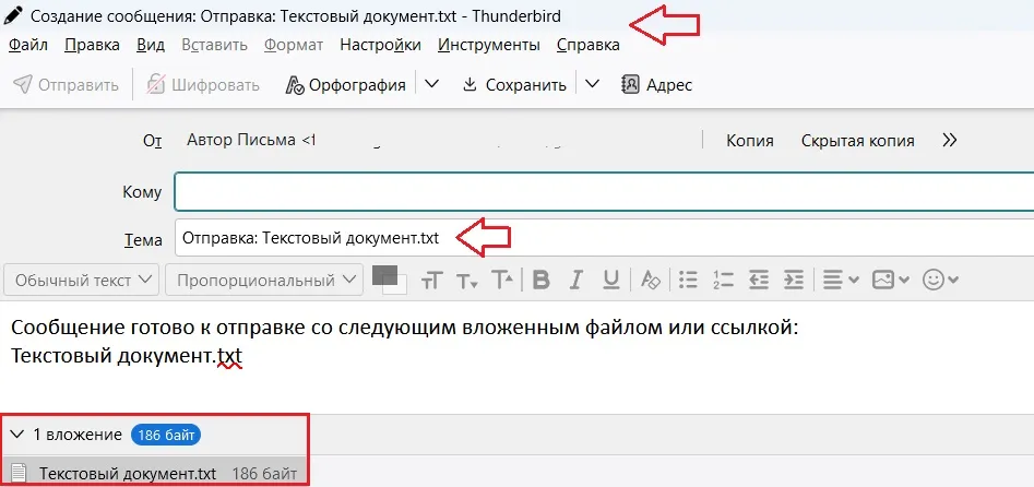 электронное письмо с автоматическим вложением файла электронное письмо с автоматическим вложением файла