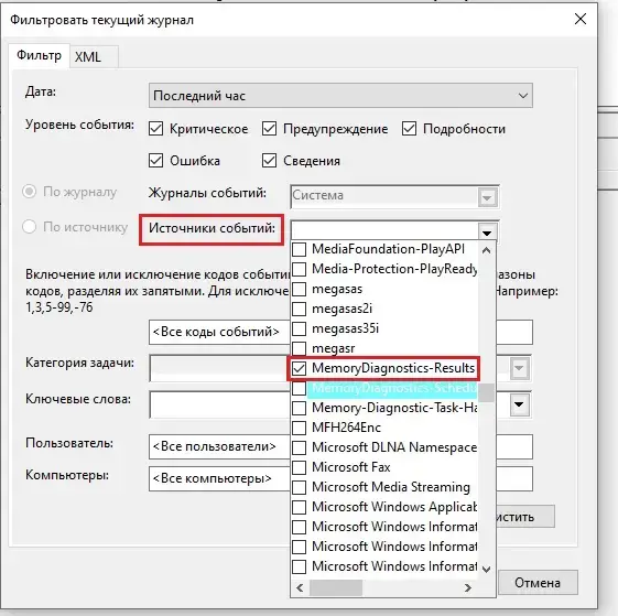 результаты проверки оперативной памяти