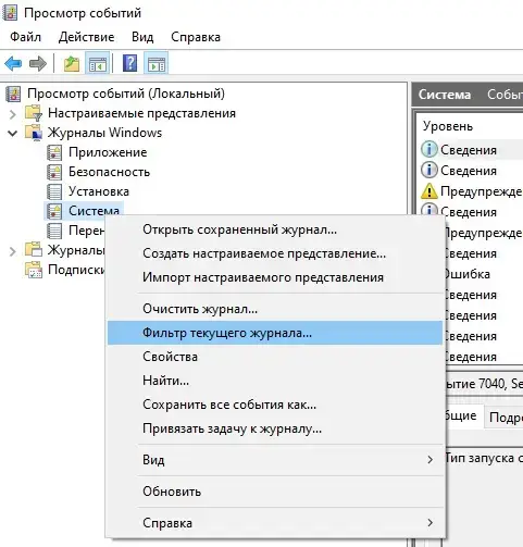 фильтр текущего журнала