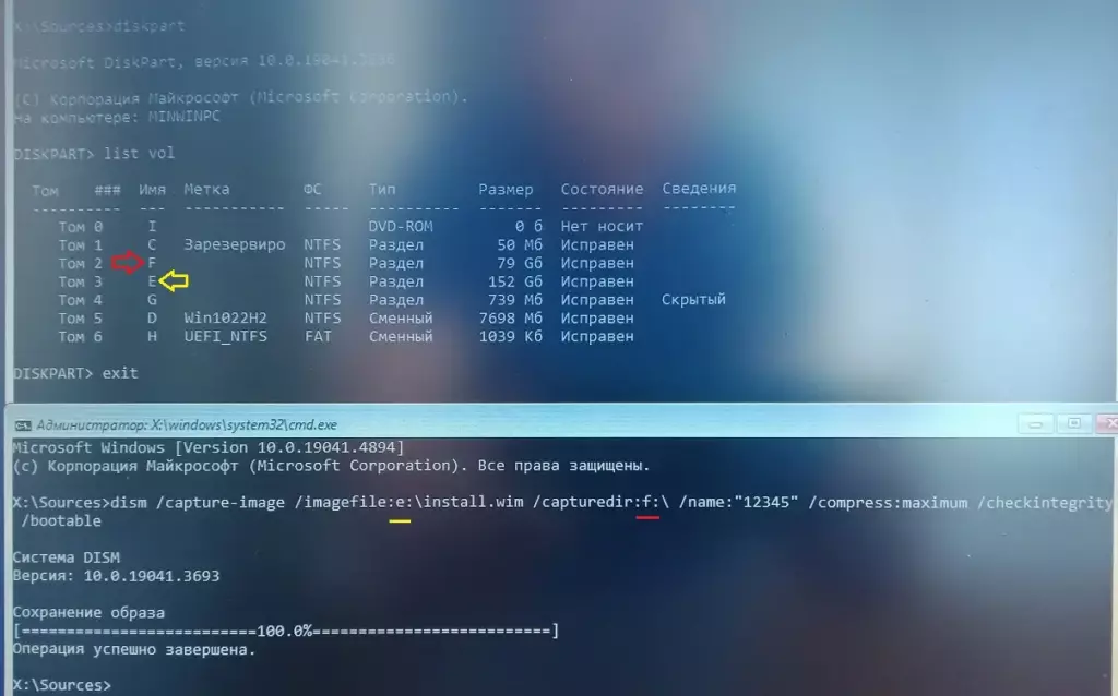 dism записывает файл install