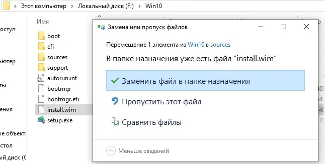 замена файла install замена файла install