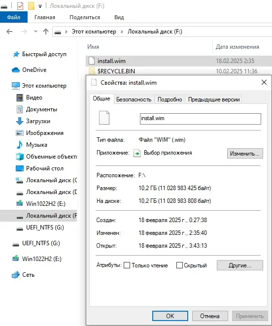 сформированный install.wim сформированный install.wim