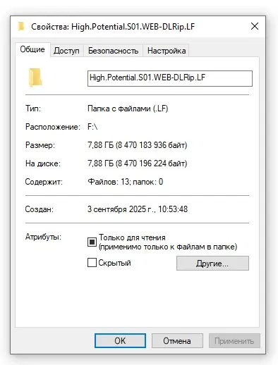 атрибуты родительской папки