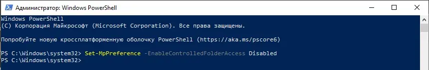 отключить защиту общих папок